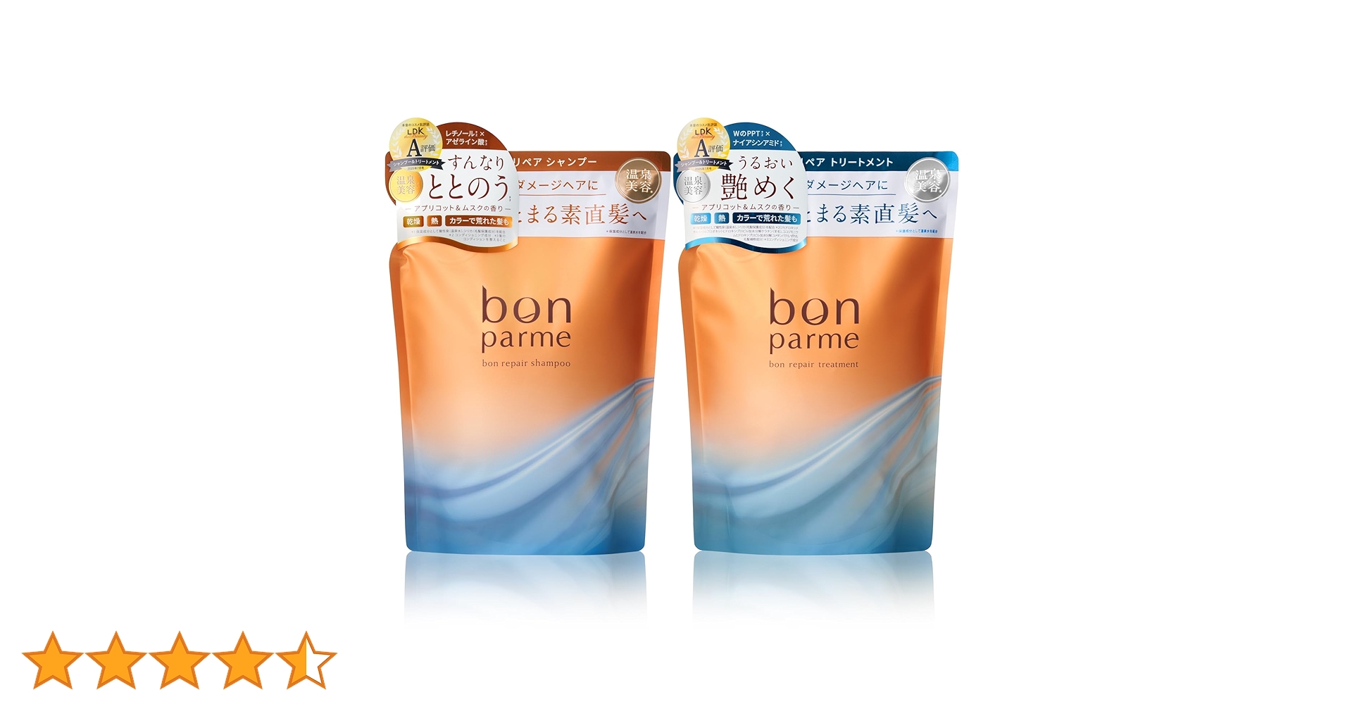 6点bonparme ボンリペアシャンプー&トリートメント詰め替え付き bonparme（ボンパルム）公式オンラインストア